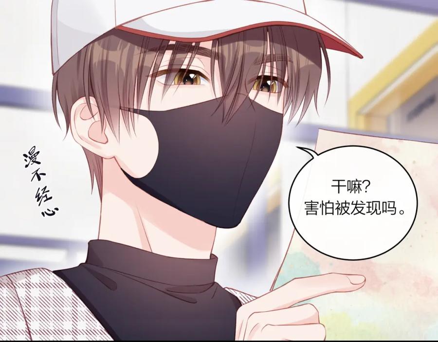 《不可能的事》第19话 即使不在身边 第7页