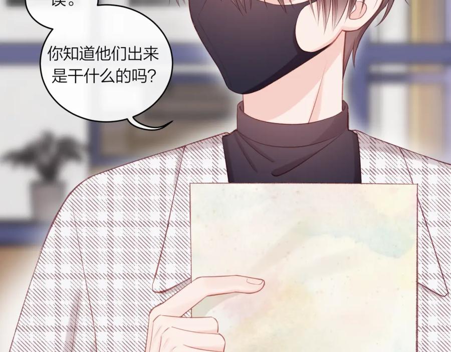《不可能的事》第19话 即使不在身边 第10页