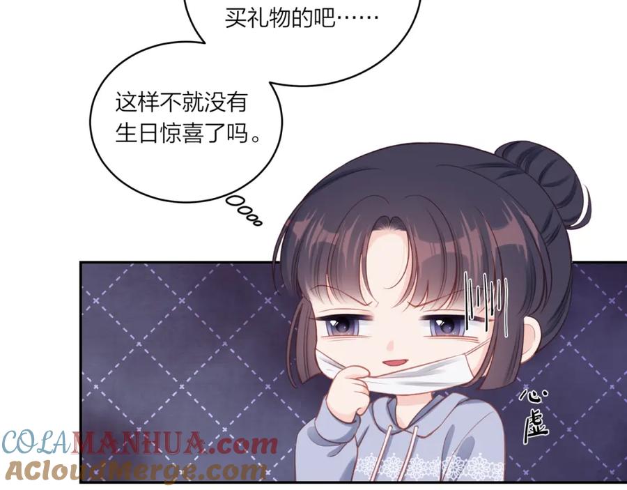 《不可能的事》第19话 即使不在身边 第12页