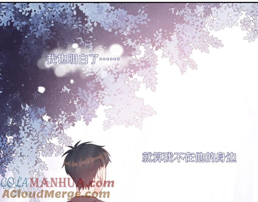 《不可能的事》第19话 即使不在身边 第87页