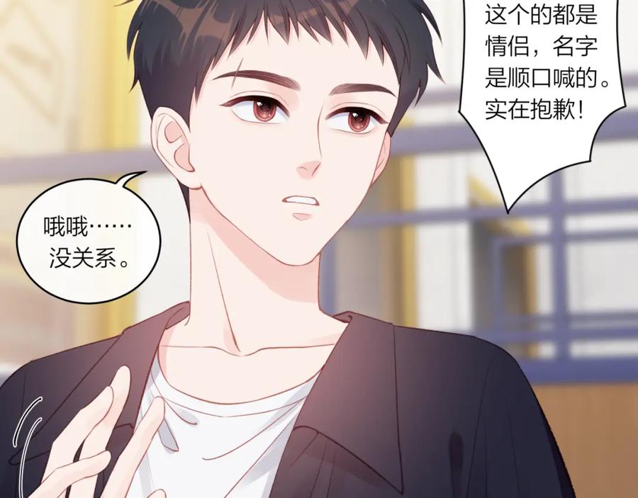 《不可能的事》第19话 即使不在身边 第26页