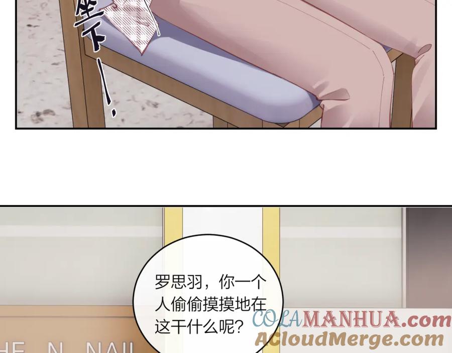 《不可能的事》第19话 即使不在身边 第3页