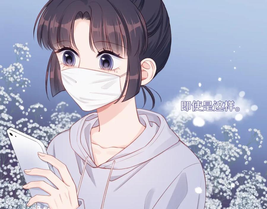 《不可能的事》第19话 即使不在身边 第85页