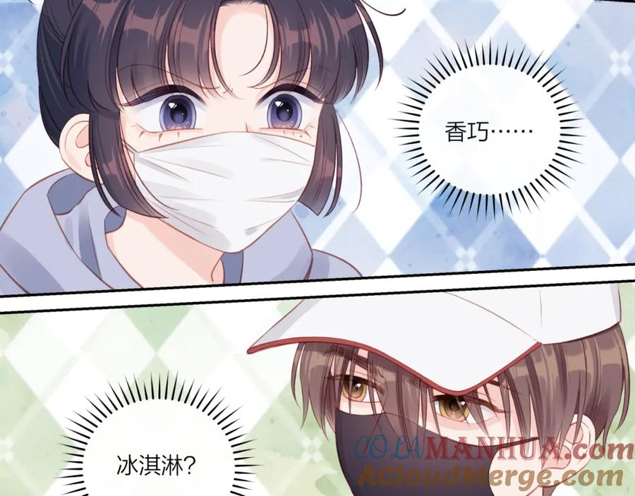 《不可能的事》第19话 即使不在身边 第21页