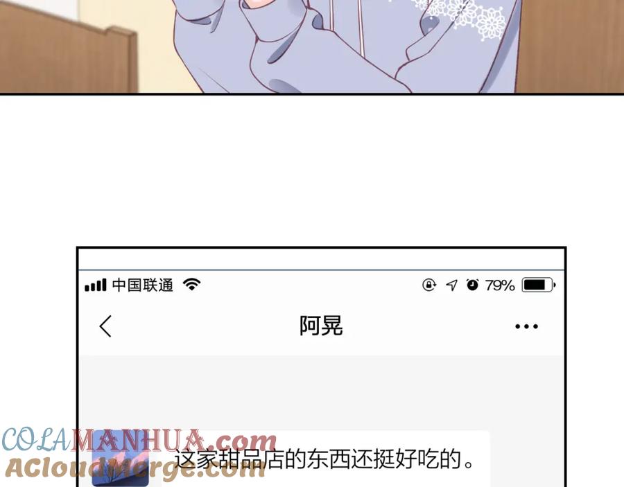 《不可能的事》第19话 即使不在身边 第48页