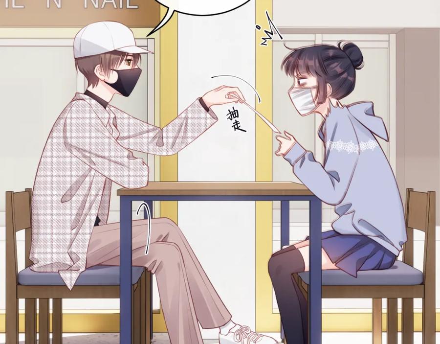 《不可能的事》第19话 即使不在身边 第4页