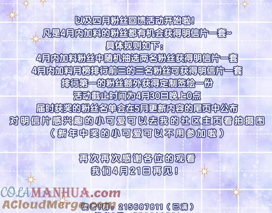 《不可能的事》第19话 即使不在身边 第93页