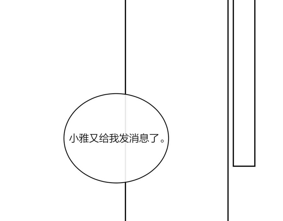《不可能的事》第19话 即使不在身边 第61页