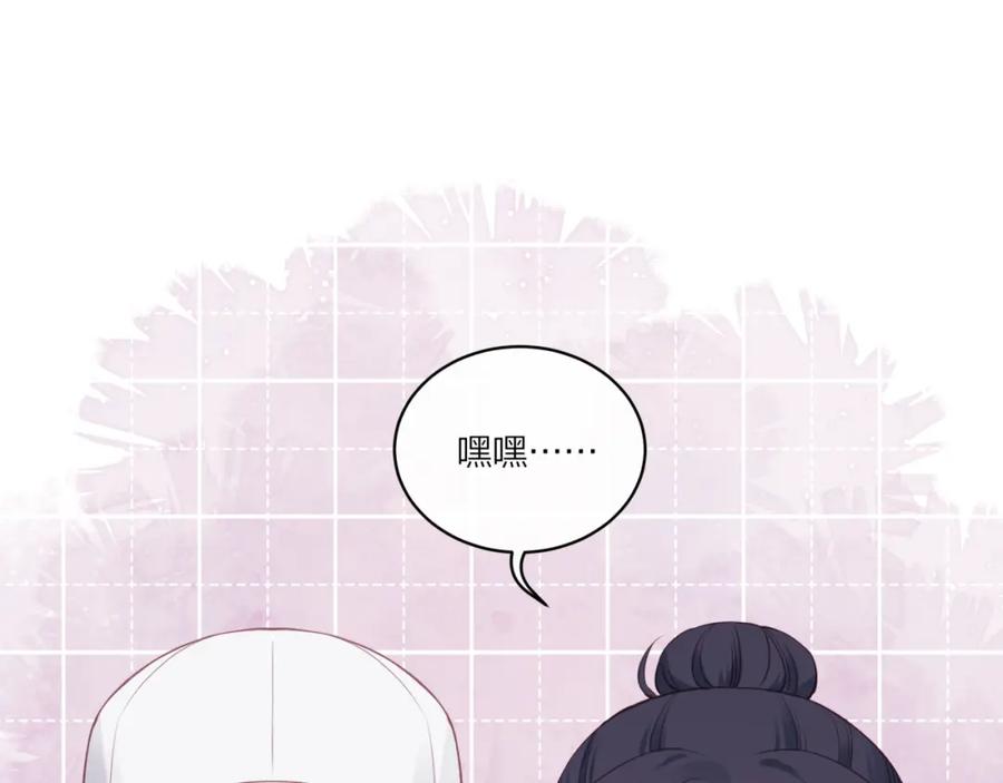 《不可能的事》第19话 即使不在身边 第79页
