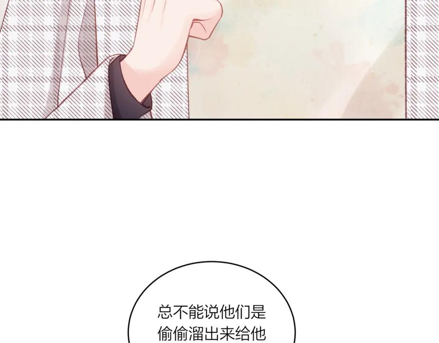 《不可能的事》第19话 即使不在身边 第11页