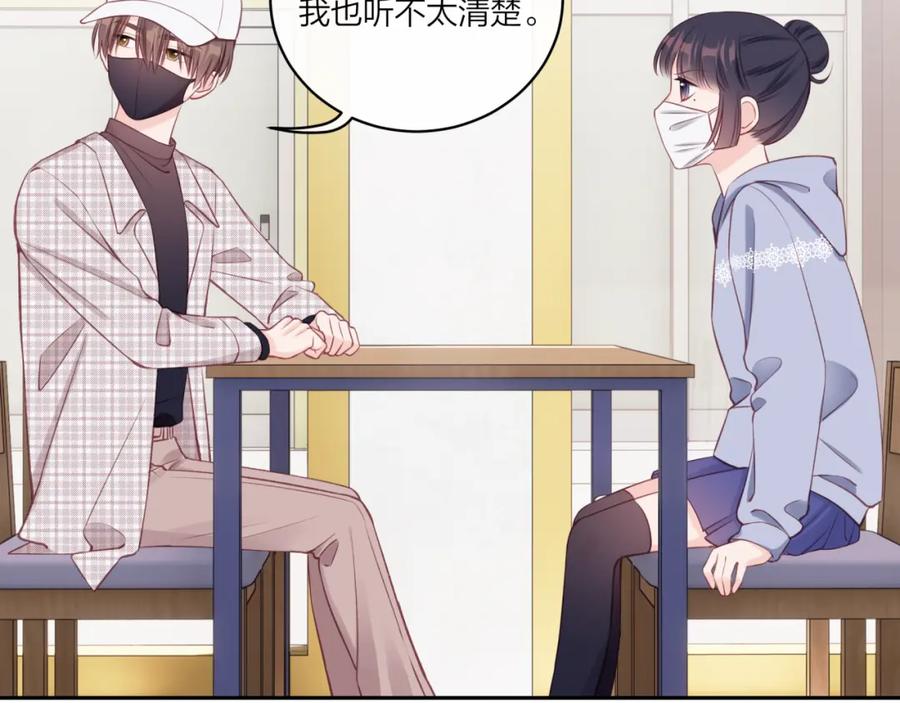 《不可能的事》第19话 即使不在身边 第44页