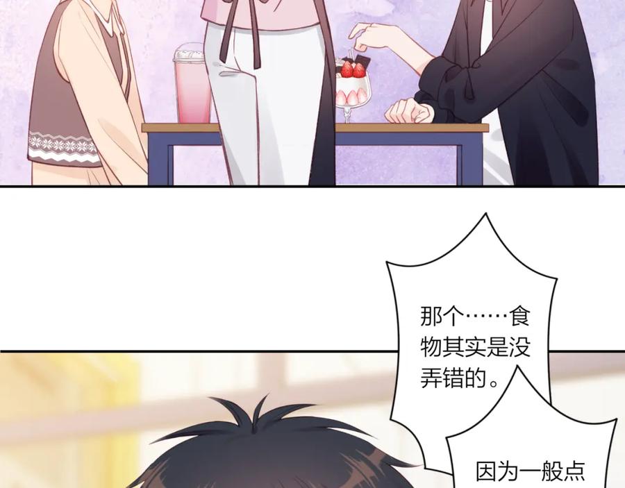 《不可能的事》第19话 即使不在身边 第25页