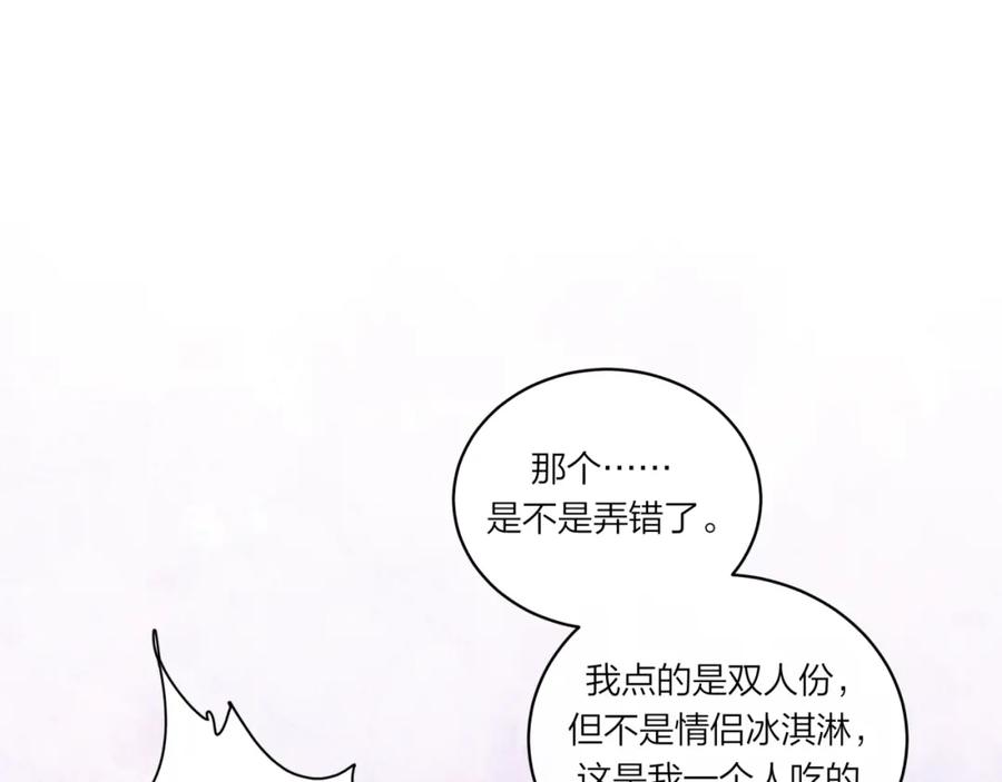 《不可能的事》第19话 即使不在身边 第23页