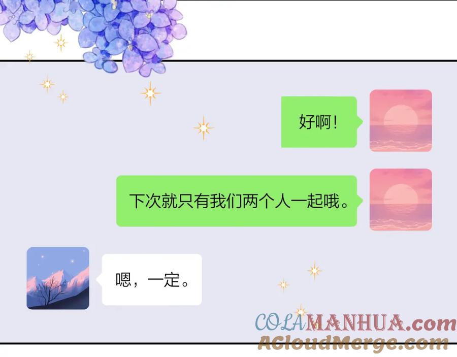 《不可能的事》第19话 即使不在身边 第57页