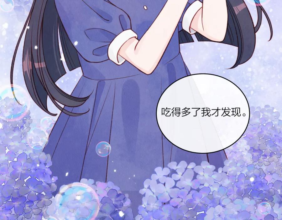 《不可能的事》第19话 即使不在身边 第38页
