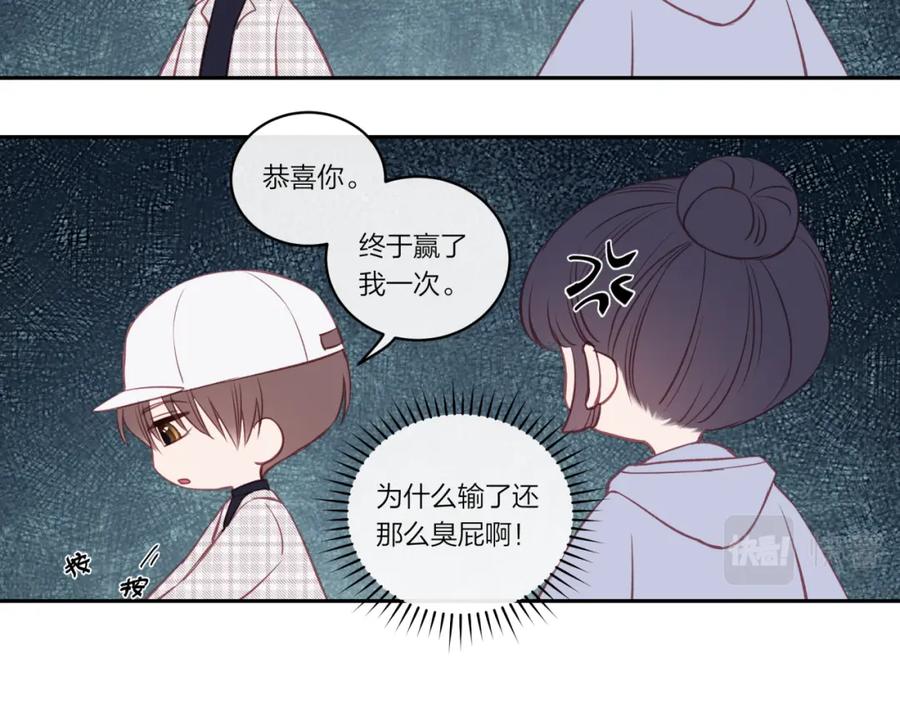 《不可能的事》第20话 游戏比赛 第80页