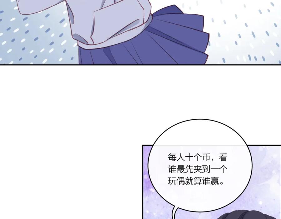 《不可能的事》第20话 游戏比赛 第53页