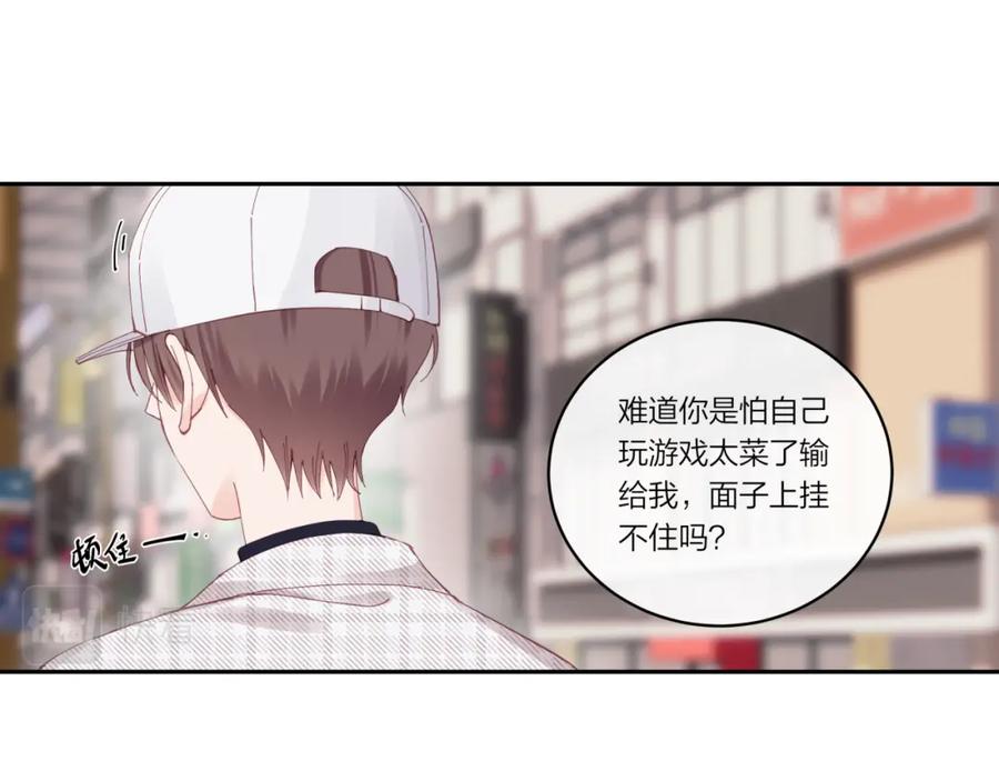 《不可能的事》第20话 游戏比赛 第21页