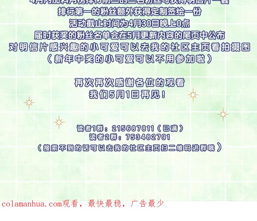 《不可能的事》第20话 游戏比赛 第93页
