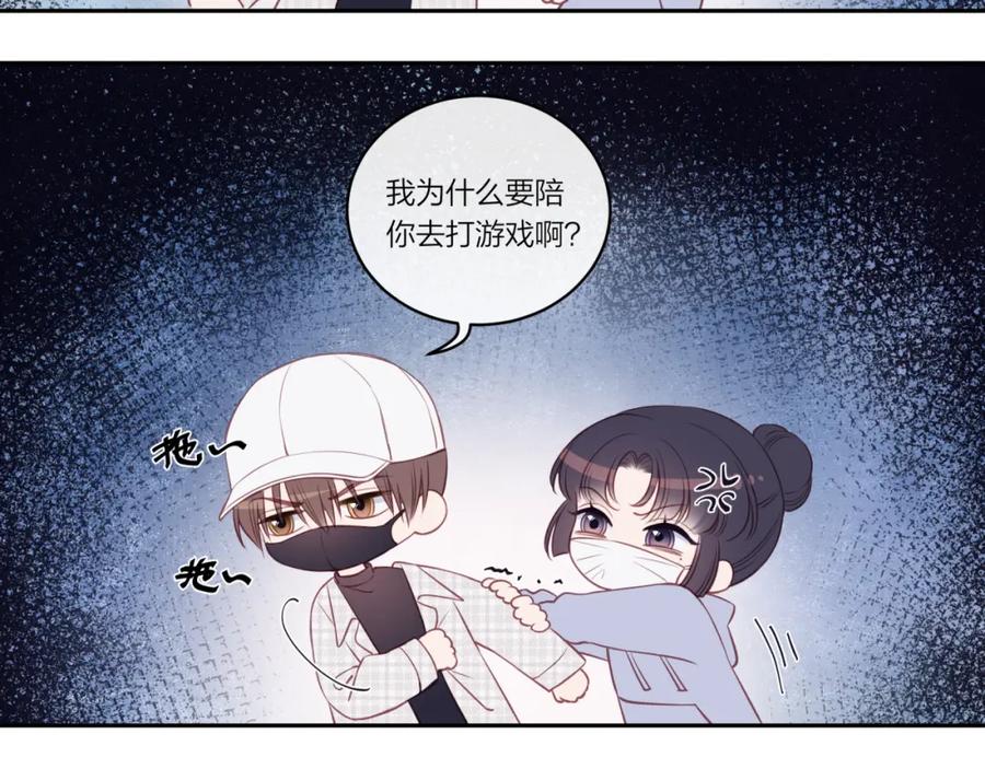 《不可能的事》第20话 游戏比赛 第20页