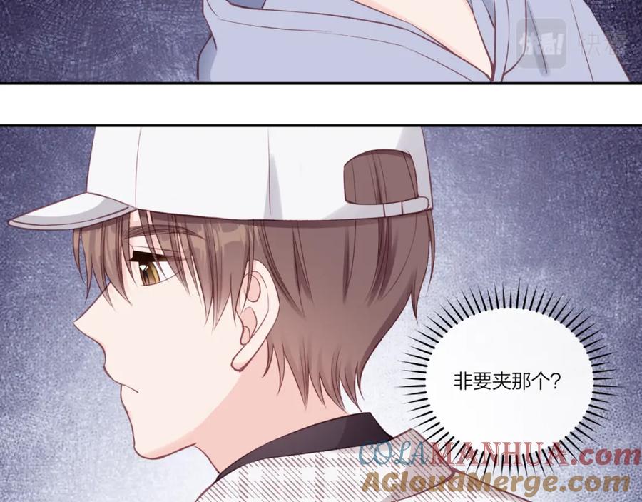 《不可能的事》第20话 游戏比赛 第70页