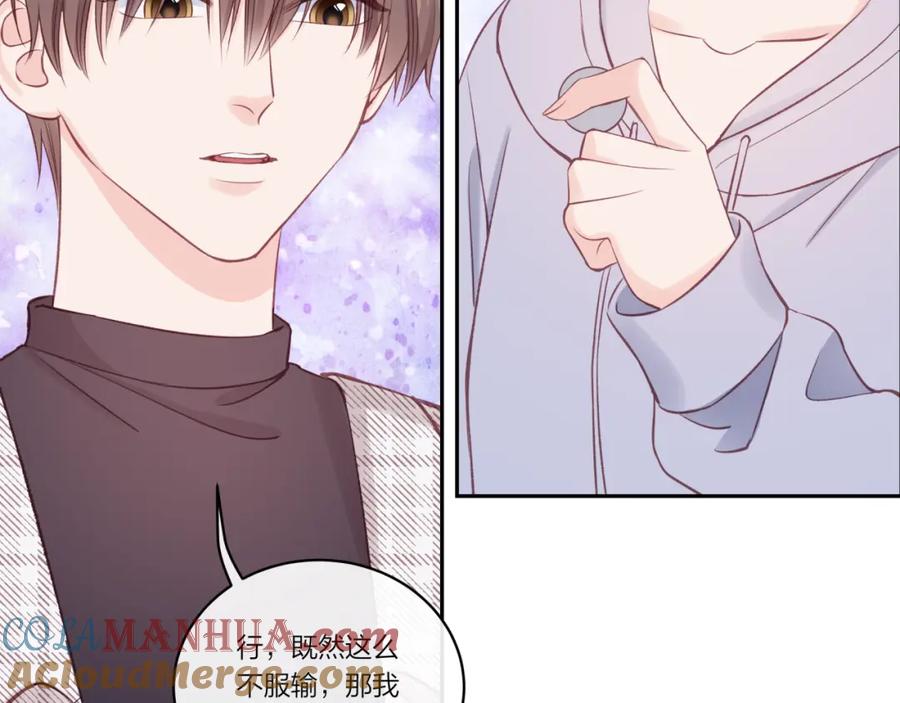 《不可能的事》第20话 游戏比赛 第55页