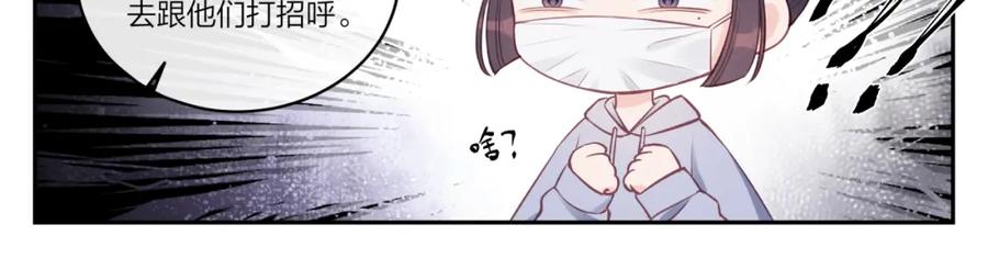 《不可能的事》第20话 游戏比赛 第9页