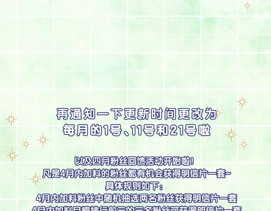 《不可能的事》第20话 游戏比赛 第92页