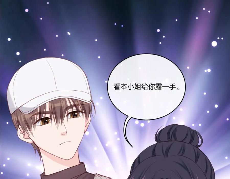 《不可能的事》第20话 游戏比赛 第87页