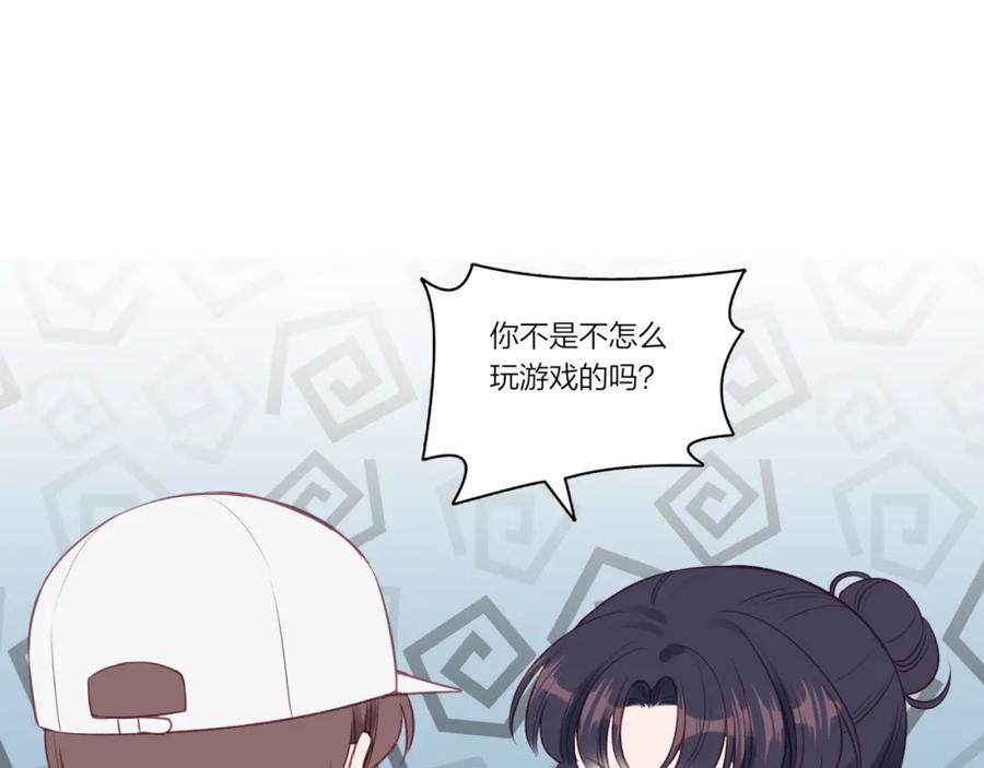 《不可能的事》第20话 游戏比赛 第44页
