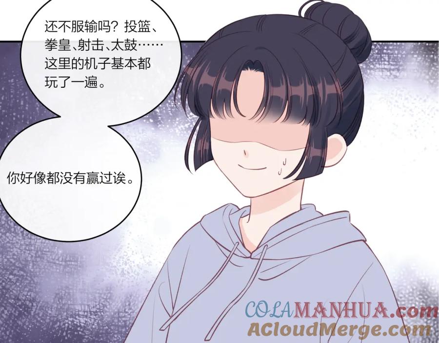 《不可能的事》第20话 游戏比赛 第49页