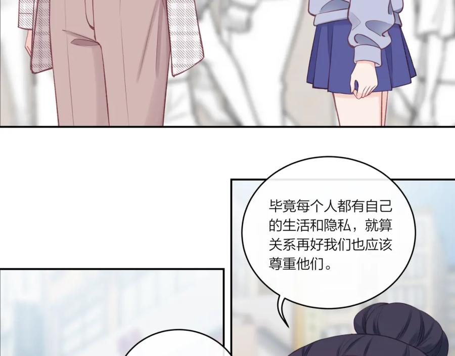 《不可能的事》第20话 游戏比赛 第5页