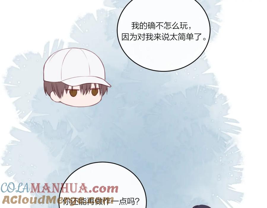 《不可能的事》第20话 游戏比赛 第46页