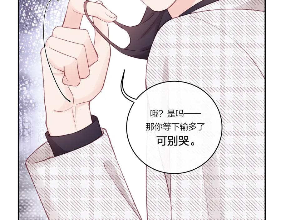 《不可能的事》第20话 游戏比赛 第23页