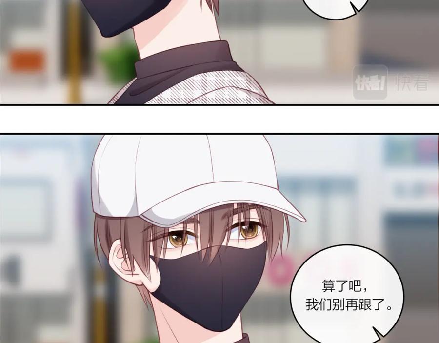 《不可能的事》第20话 游戏比赛 第2页