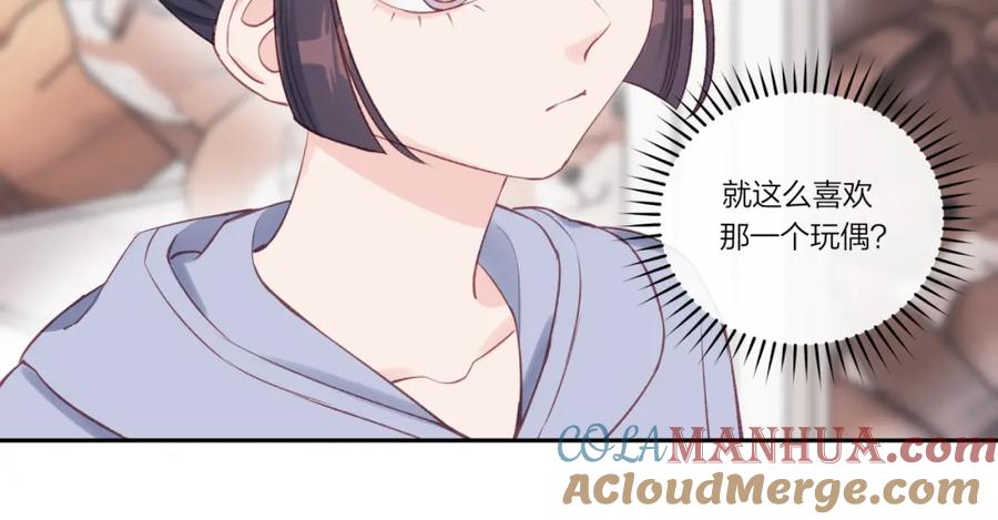 《不可能的事》第20话 游戏比赛 第82页
