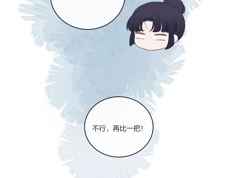 《不可能的事》第20话 游戏比赛 第47页