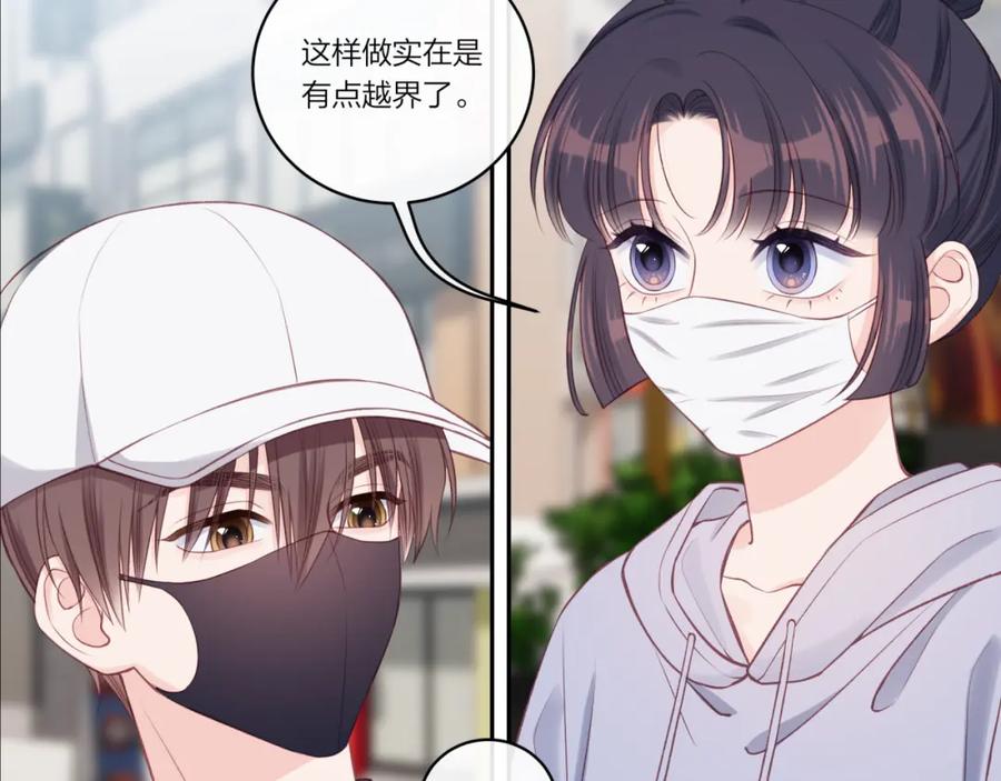 《不可能的事》第20话 游戏比赛 第6页