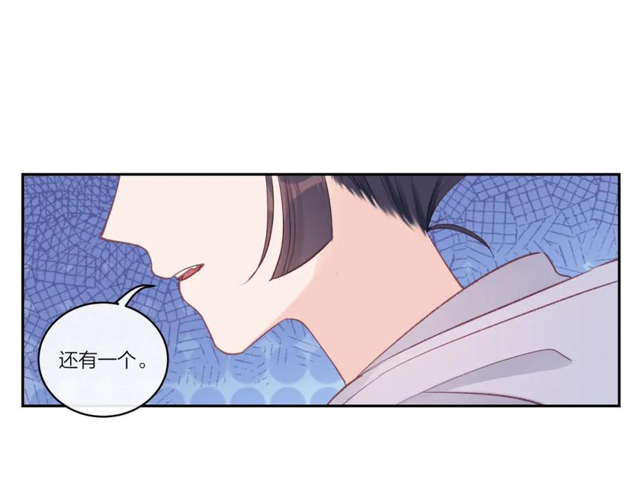 《不可能的事》第20话 游戏比赛 第51页