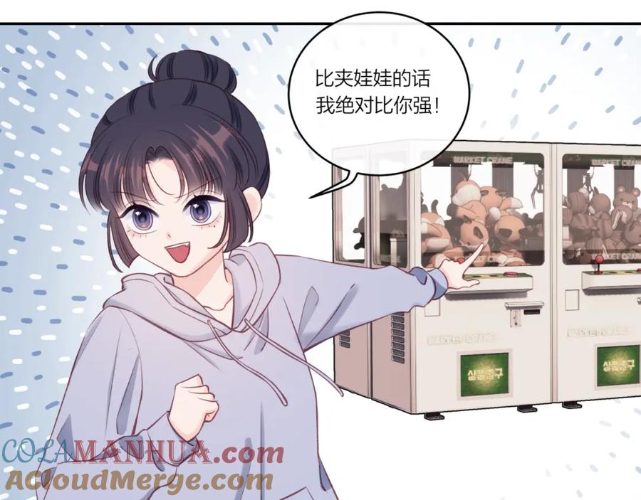 《不可能的事》第20话 游戏比赛 第52页