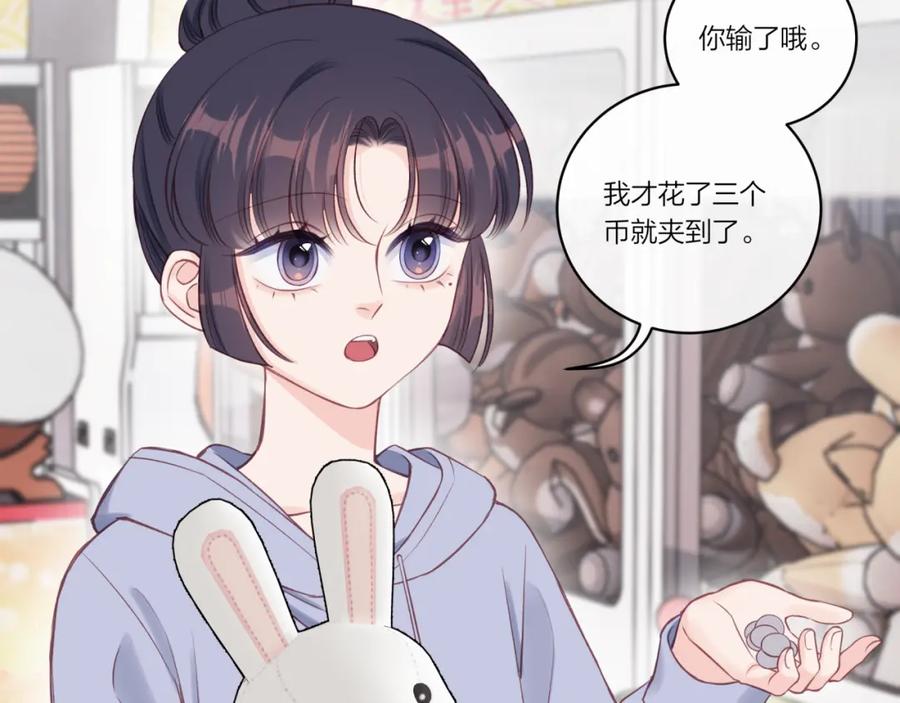 《不可能的事》第20话 游戏比赛 第77页