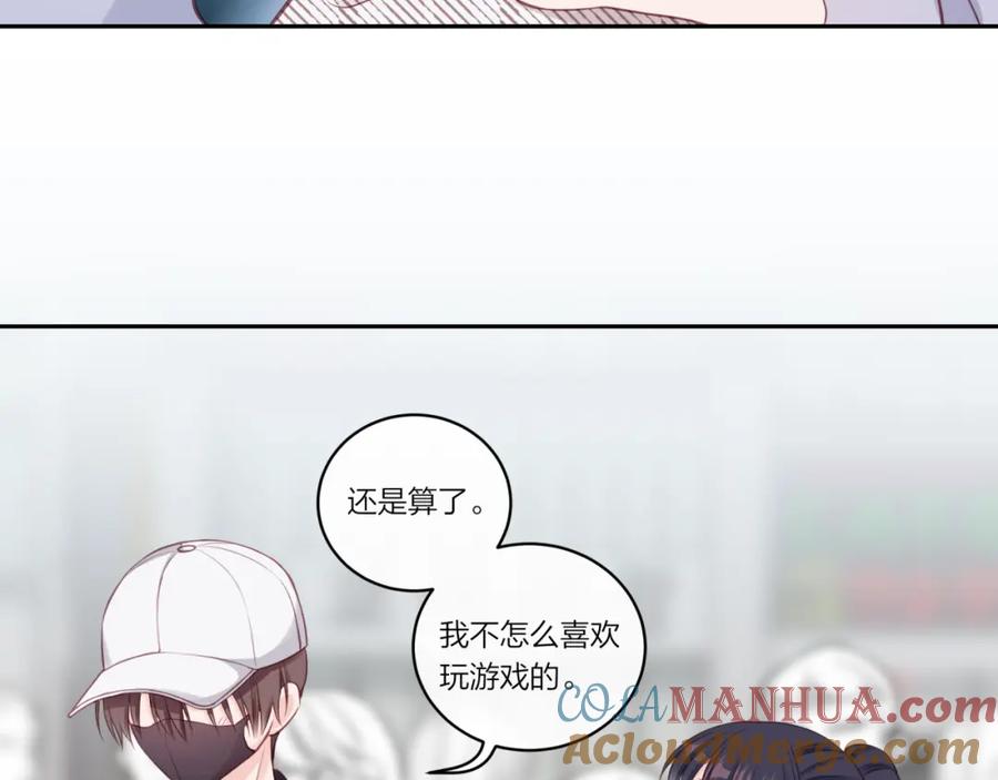 《不可能的事》第20话 游戏比赛 第16页