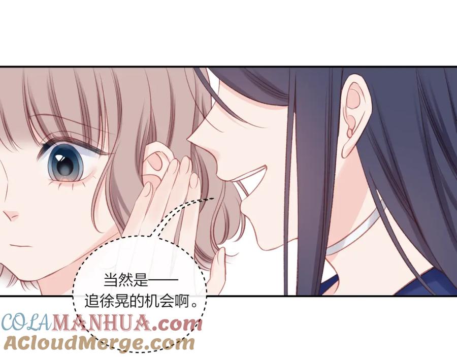 《不可能的事》第21话 第13页