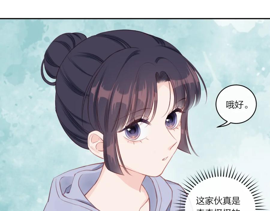 《不可能的事》第21话 第57页