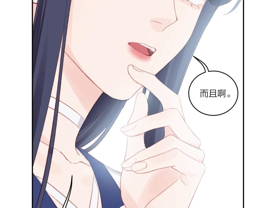 《不可能的事》第21话 第20页