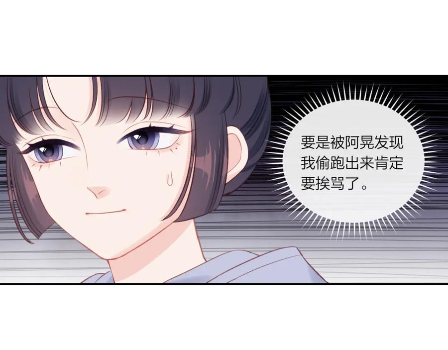 《不可能的事》第21话 第53页