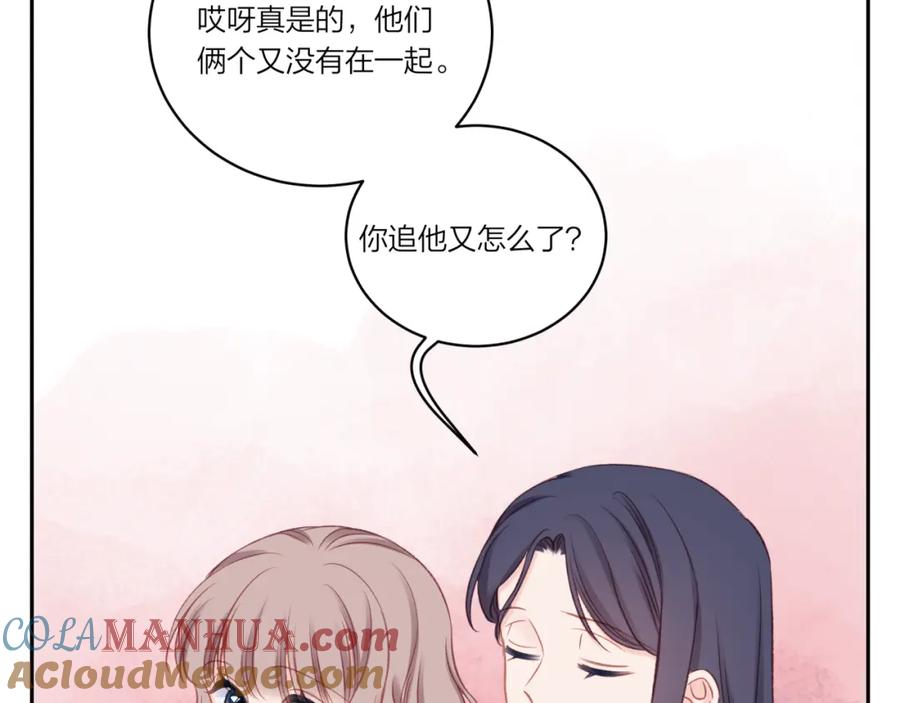 《不可能的事》第21话 第16页