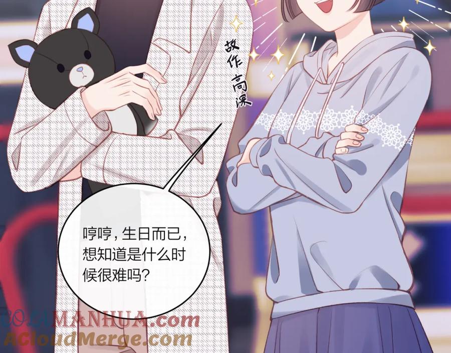 《不可能的事》第21话 第43页