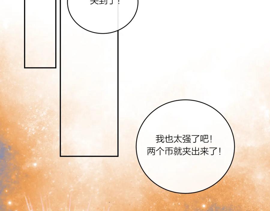 《不可能的事》第21话 第26页