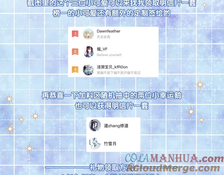 《不可能的事》第21话 第85页